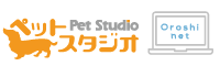 ペットスタジオ